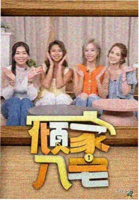 小姐姐2 剧场版